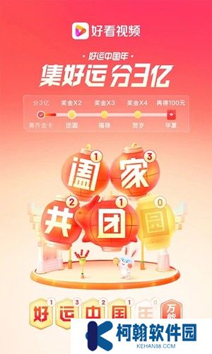 好看视频app手机版下载