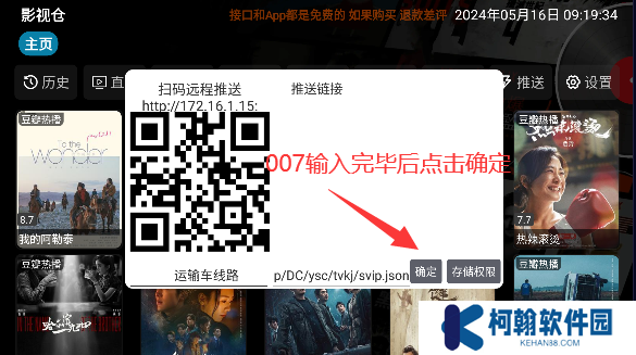 影视仓内置多仓最新配置接口版本2025下载