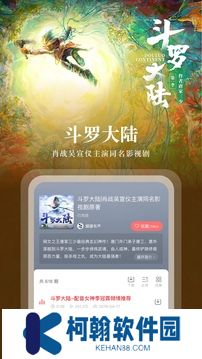 蜻蜓FM手机版