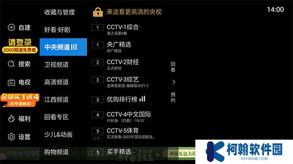 电视家软件下载