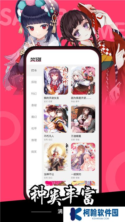 樱花动漫软件安卓版