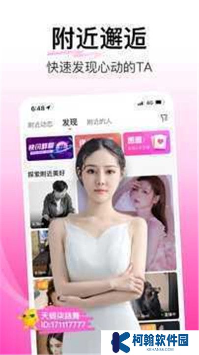 春天直播间手机版