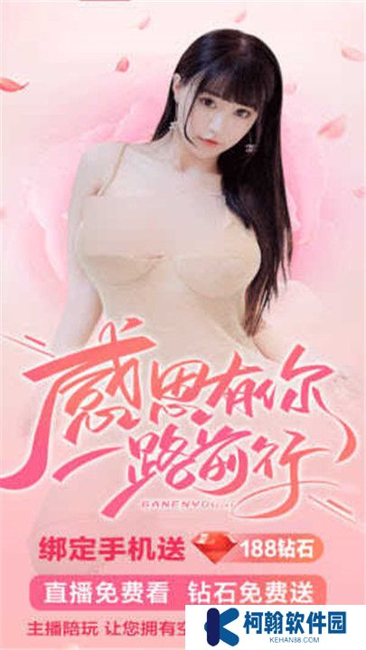 春天直播间手机版