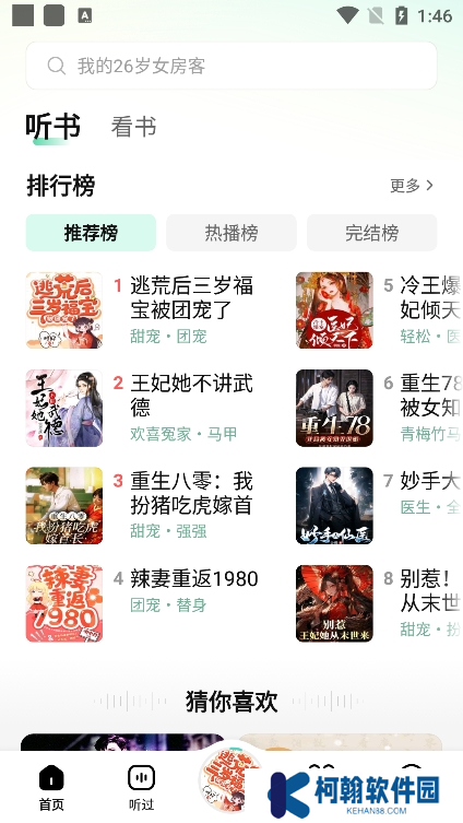 七猫免费听书官方下载