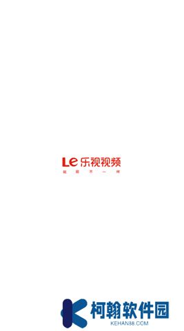 乐视视频下载安装