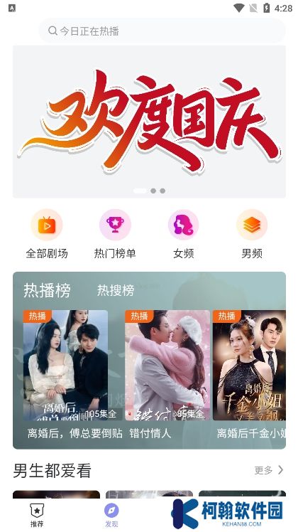 欢剧时代app官方版下载