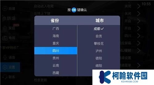 电视家软件下载