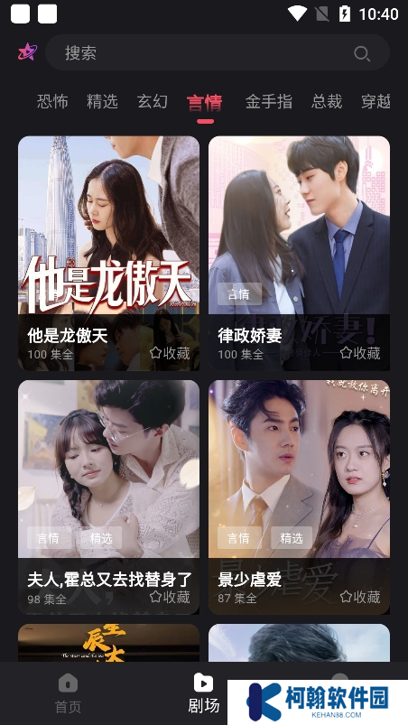 新辰剧选app官方下载安装