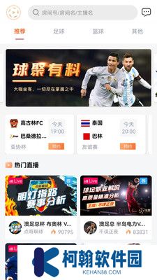 球聚体育直播手机版客户端下载