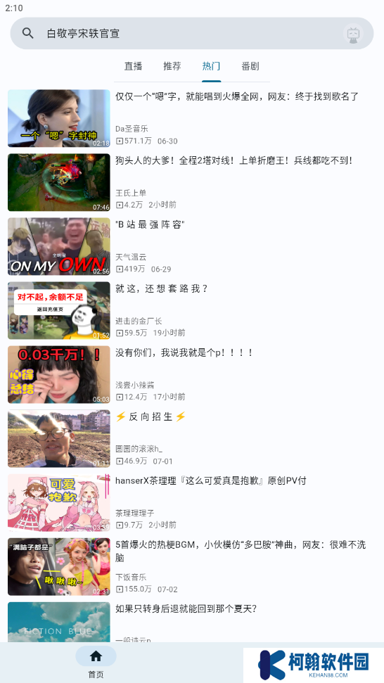 biliyou客户端app最新版下载