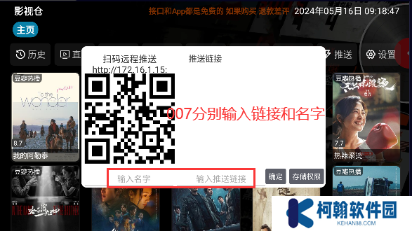 影视仓内置多仓最新配置接口版本2025下载