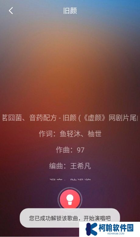 唱歌k歌大全官方app下载安装