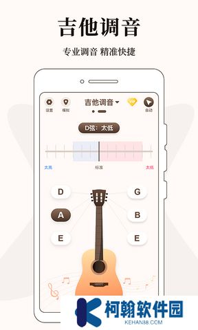 专业调音器手机版下载安装