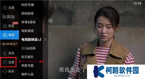 电视家软件下载