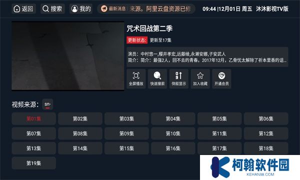 沐沐影视tv版下载