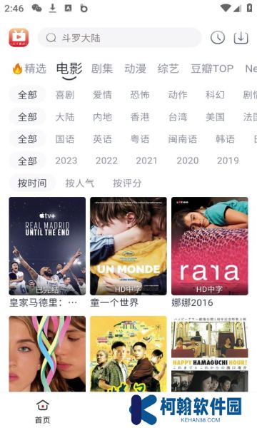 全民聚视软件下载安装手机版