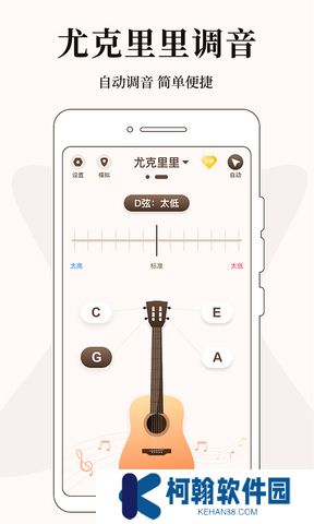 专业调音器手机版下载安装