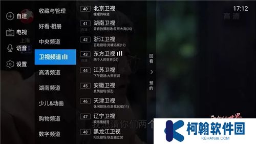 电视家软件下载