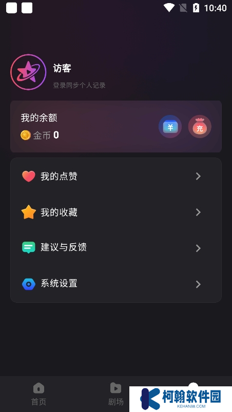 新辰剧选app官方下载安装