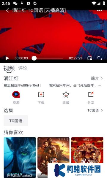 全民聚视软件下载安装手机版