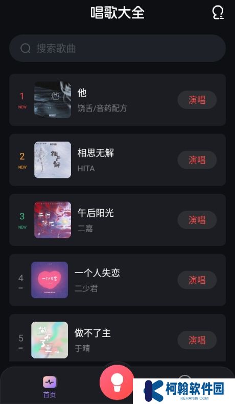 唱歌k歌大全官方app下载安装