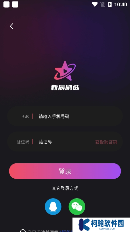 新辰剧选app官方下载安装
