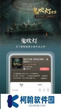 蜻蜓FM手机版