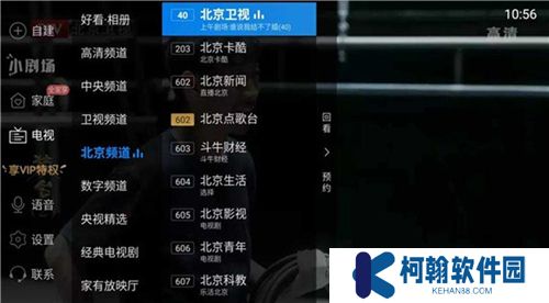 电视家软件下载