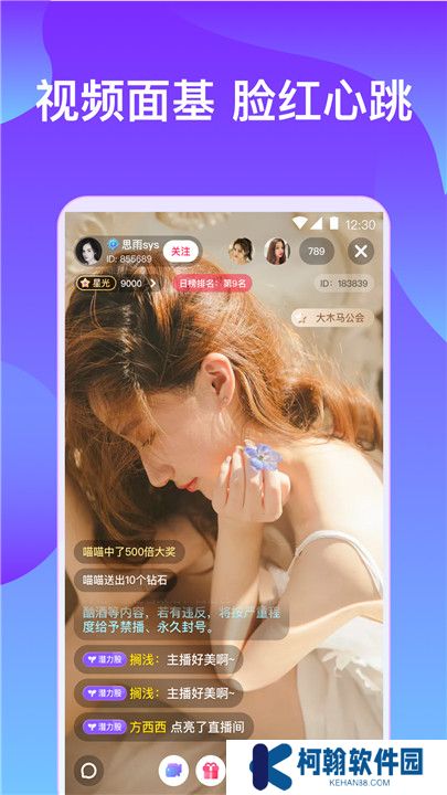 蓝莓直播软件安卓版