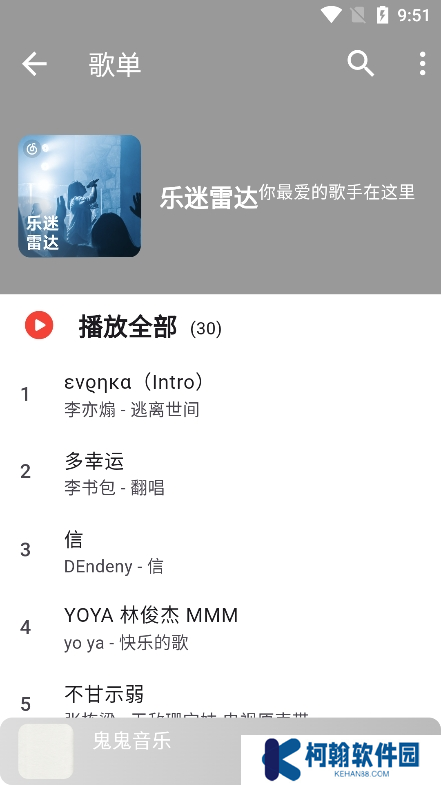 星空音乐app下载安卓版
