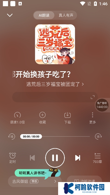 七猫免费听书官方下载