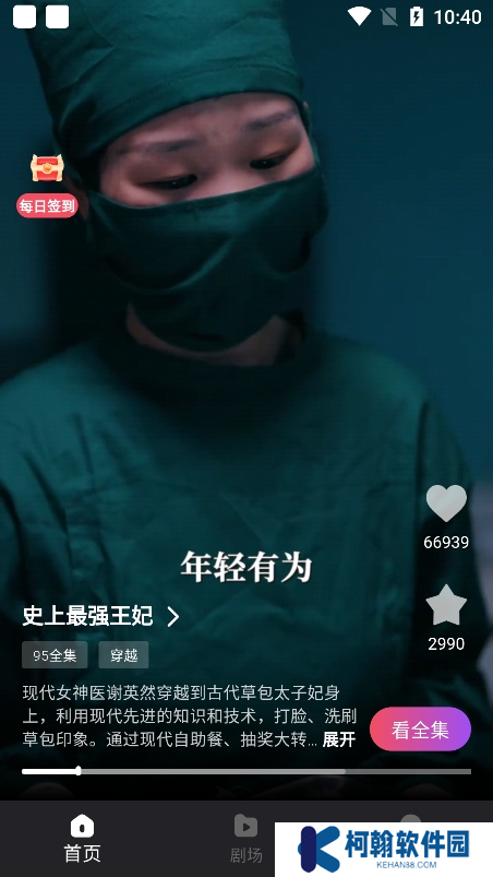 新辰剧选app官方下载安装