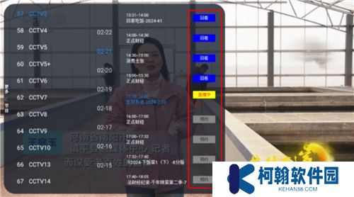 新苹果影视盒子软件下载