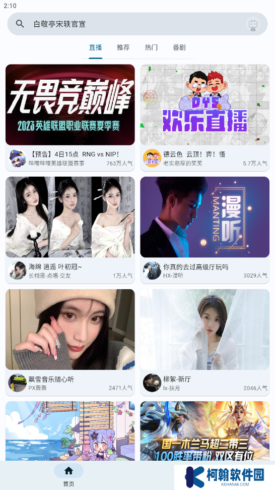 biliyou客户端app最新版下载