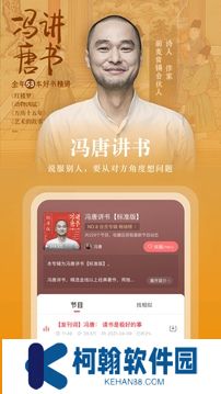 蜻蜓FM手机版