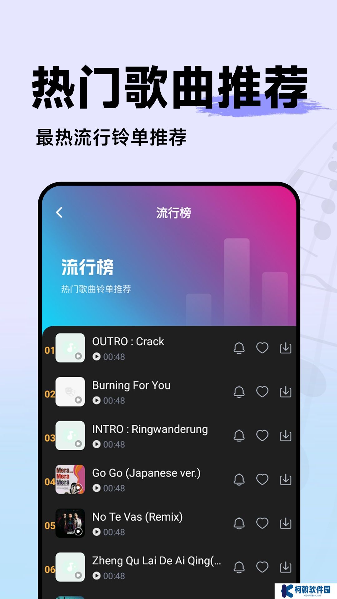 免费铃声全app最新版下载