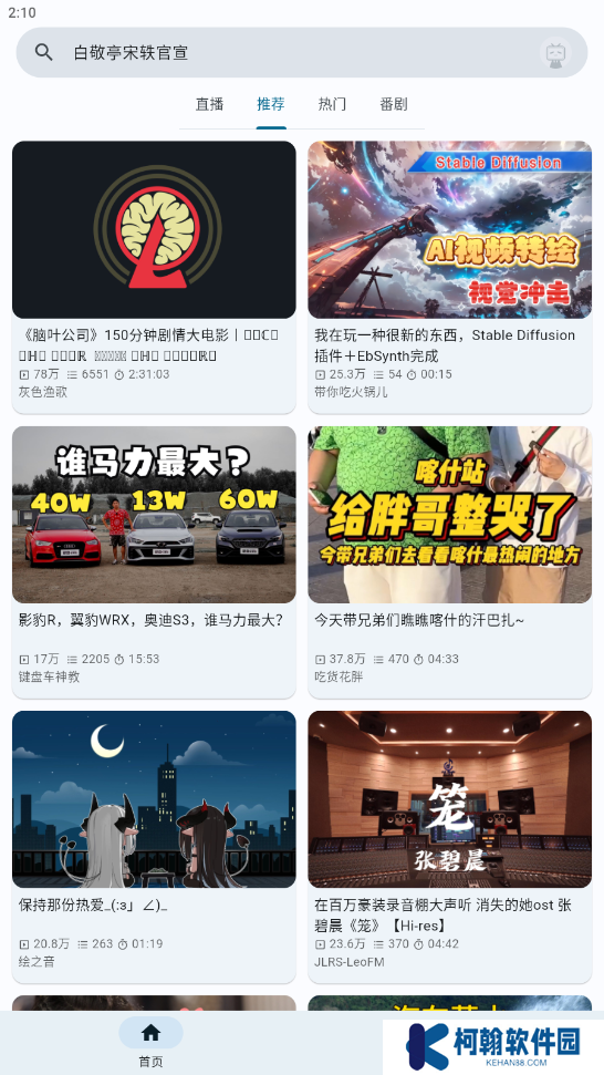 biliyou客户端app最新版下载