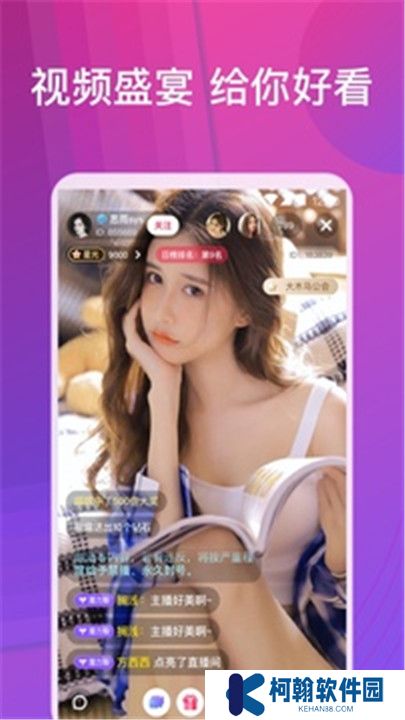 嫦娥直播平台app下载