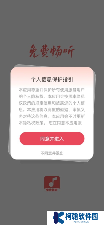 免费音乐多多app手机版下载