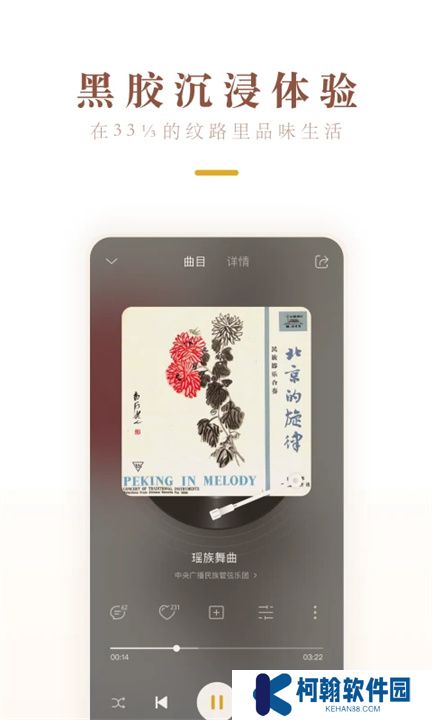 中唱音乐App