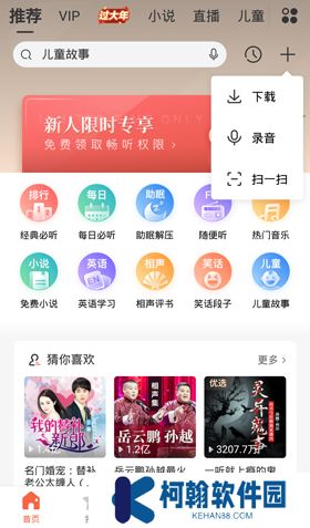 喜马拉雅手机版app