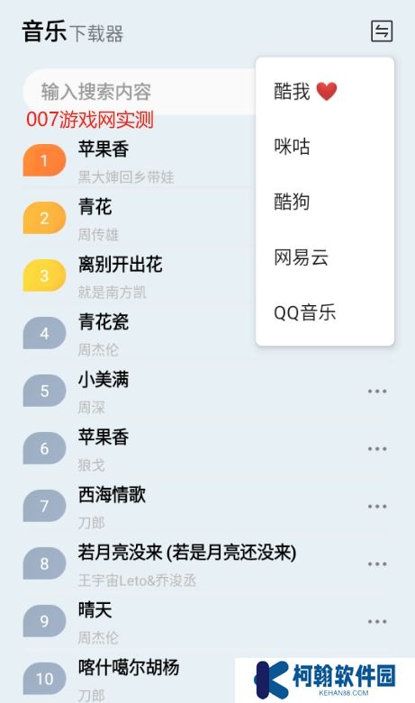 蓝莓音乐极速版去广告版下载安装