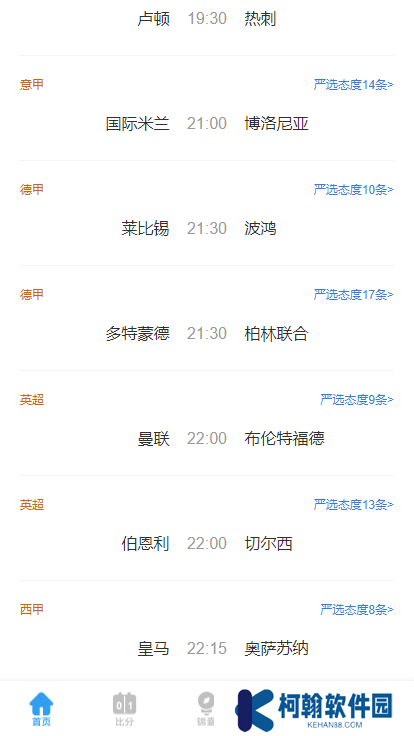 澳客app手机版下载