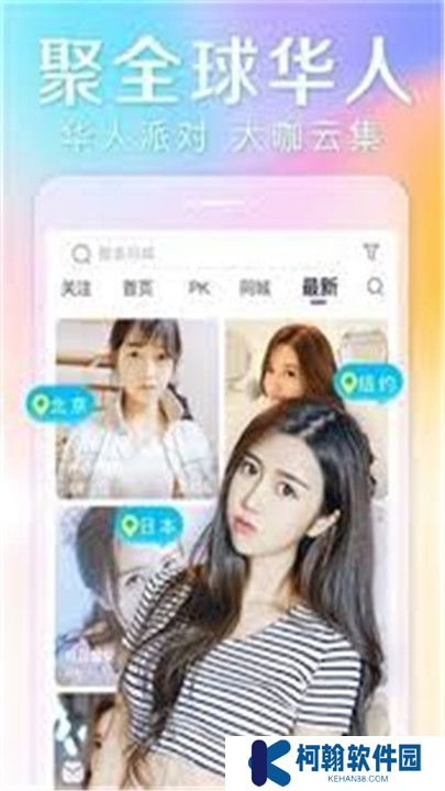 雪碧直播软件手机版