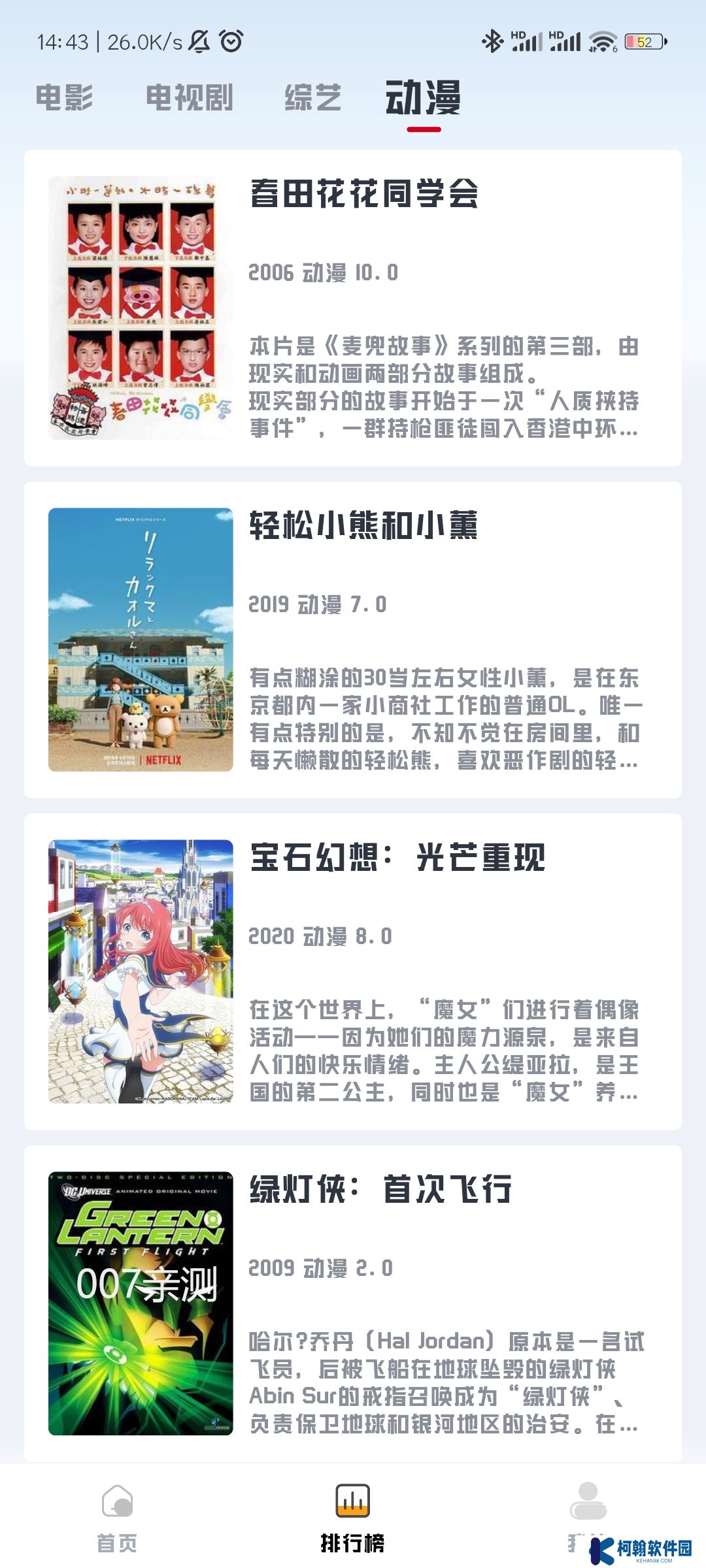 若惜追剧app官方版下载