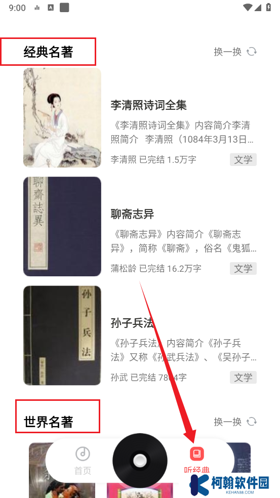 收音机广播电台调频app手机版下载