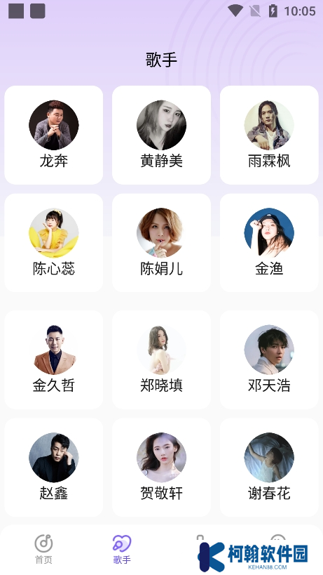 手机铃声秀app安卓版下载