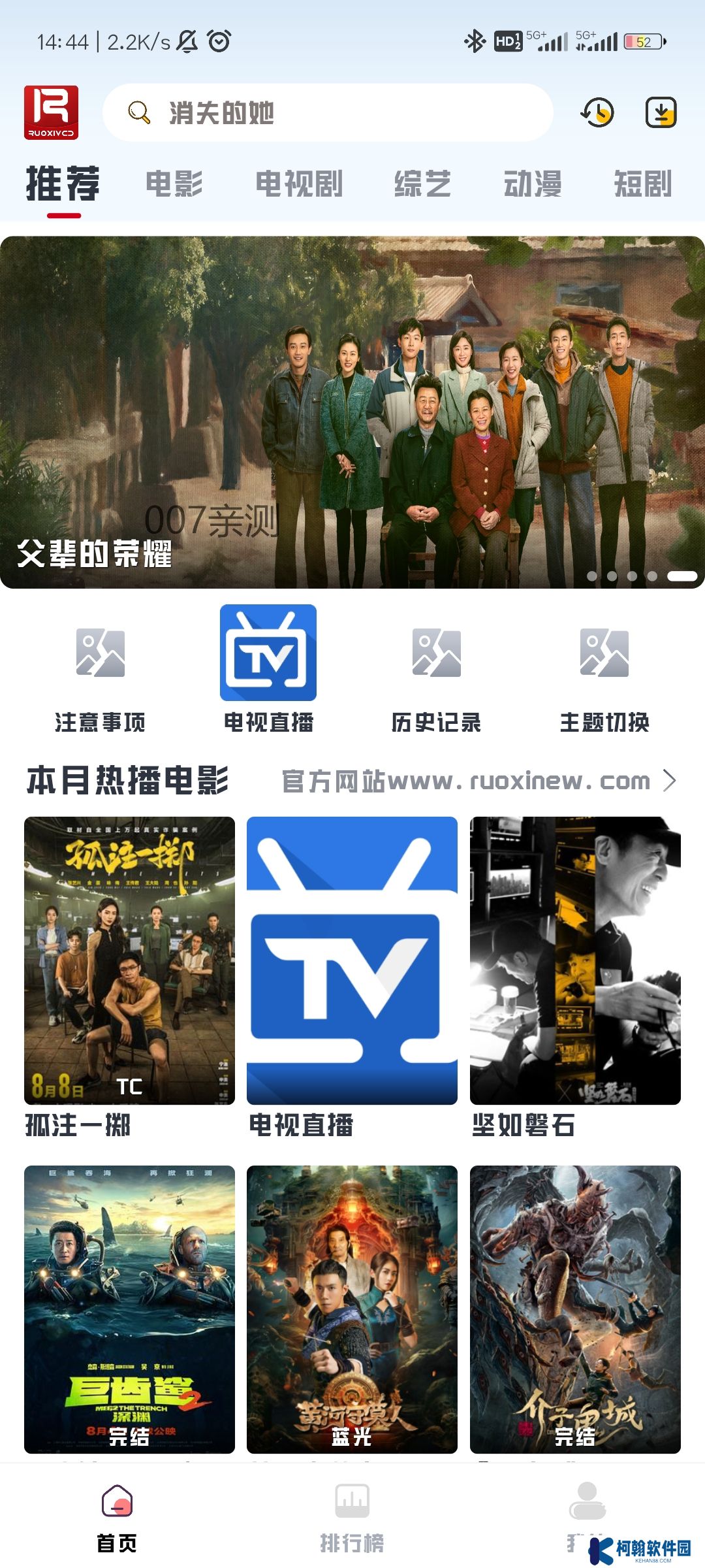 若惜追剧app官方版下载