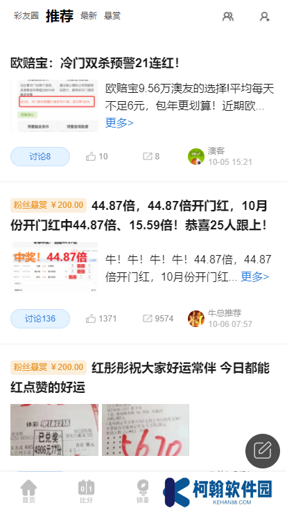 澳客app手机版下载