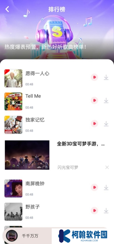 免费音乐多多app手机版下载
